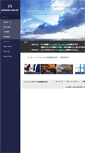 Mobile Screenshot of intercontinental.co.jp